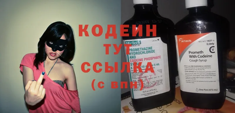 дарнет шоп  Волчанск  Кодеин Purple Drank 